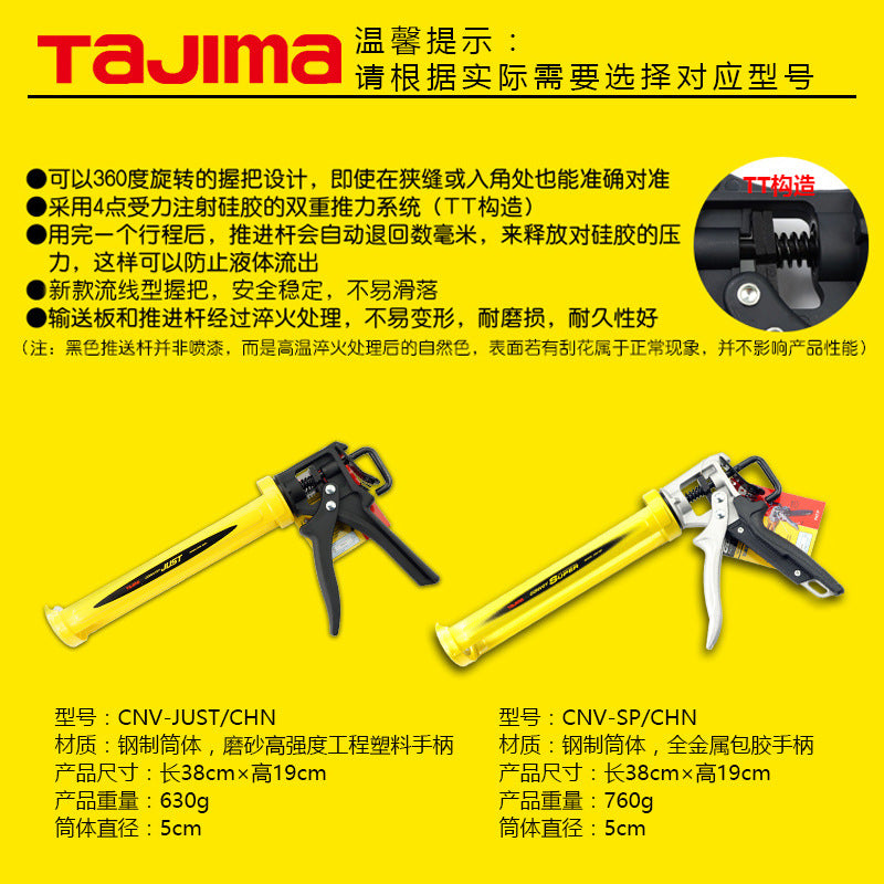 TaJIma/Tajima Glass Glue Gun Rotary Silicone Gun Seam-free Nail Glue Adhesive Gun genuine goods in stock