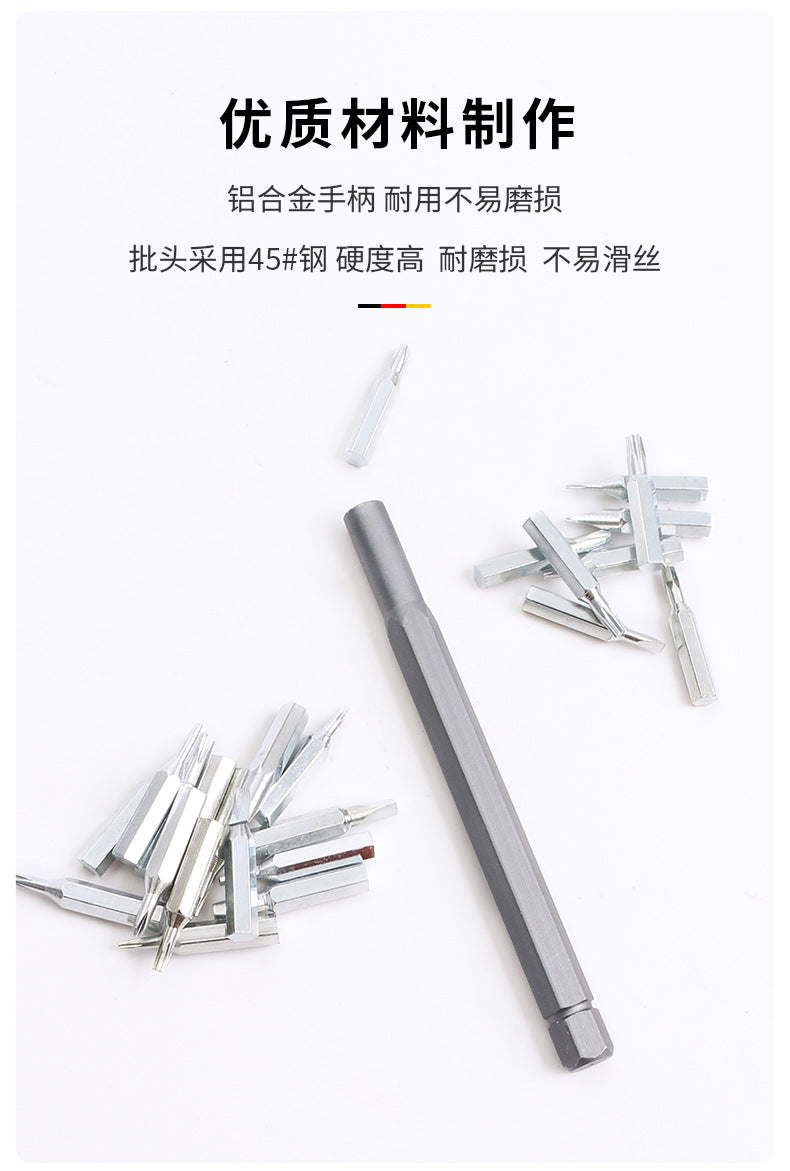 24-in-one screwdriver suit tool precision maintenance multifunctional 25-in -1 special-shaped S2 batch head with magnetic attraction screwdriver