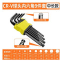 Factory direct high hard alloy S2 Allen wrench set hexagonal multifunctional boxed screwdriver set tool
