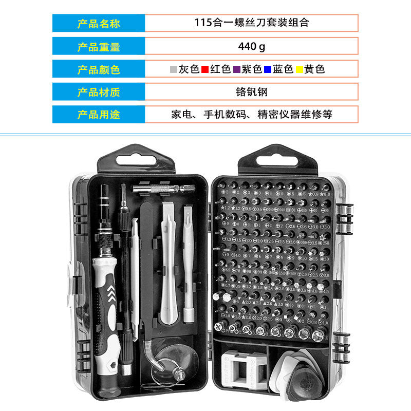 Hardware Clock 115-in-1 Screwdriver Set Crv Material Cross-Border Wholesale Disassembly Tool Set
