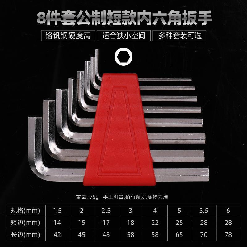 Factory direct high hard alloy S2 Allen wrench set hexagonal multifunctional boxed screwdriver set tool