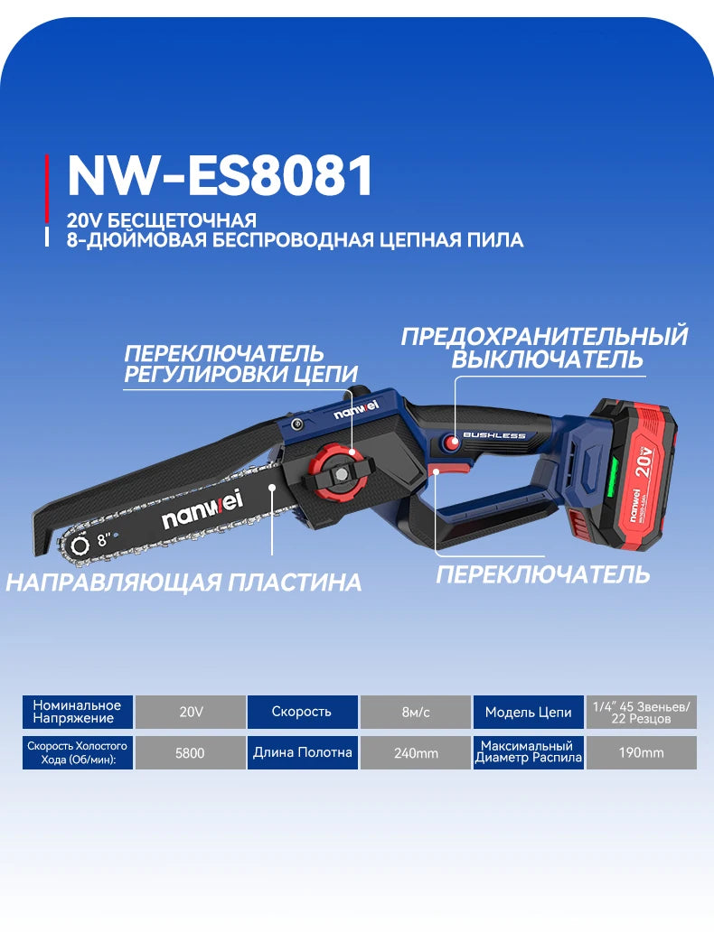 Nanwei portátil elétrica mini serrar madeira aparar 20v serra elétrica bateria serra sem fio serra de corrente